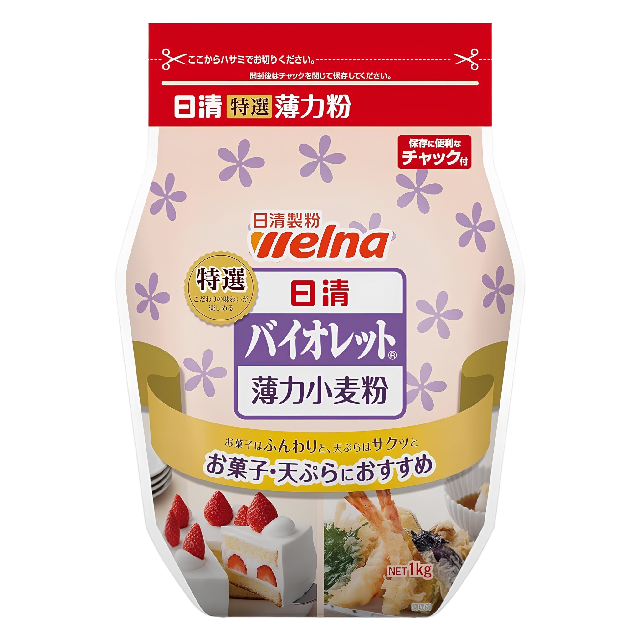 Nisshin Violet Cake Flour 1kg