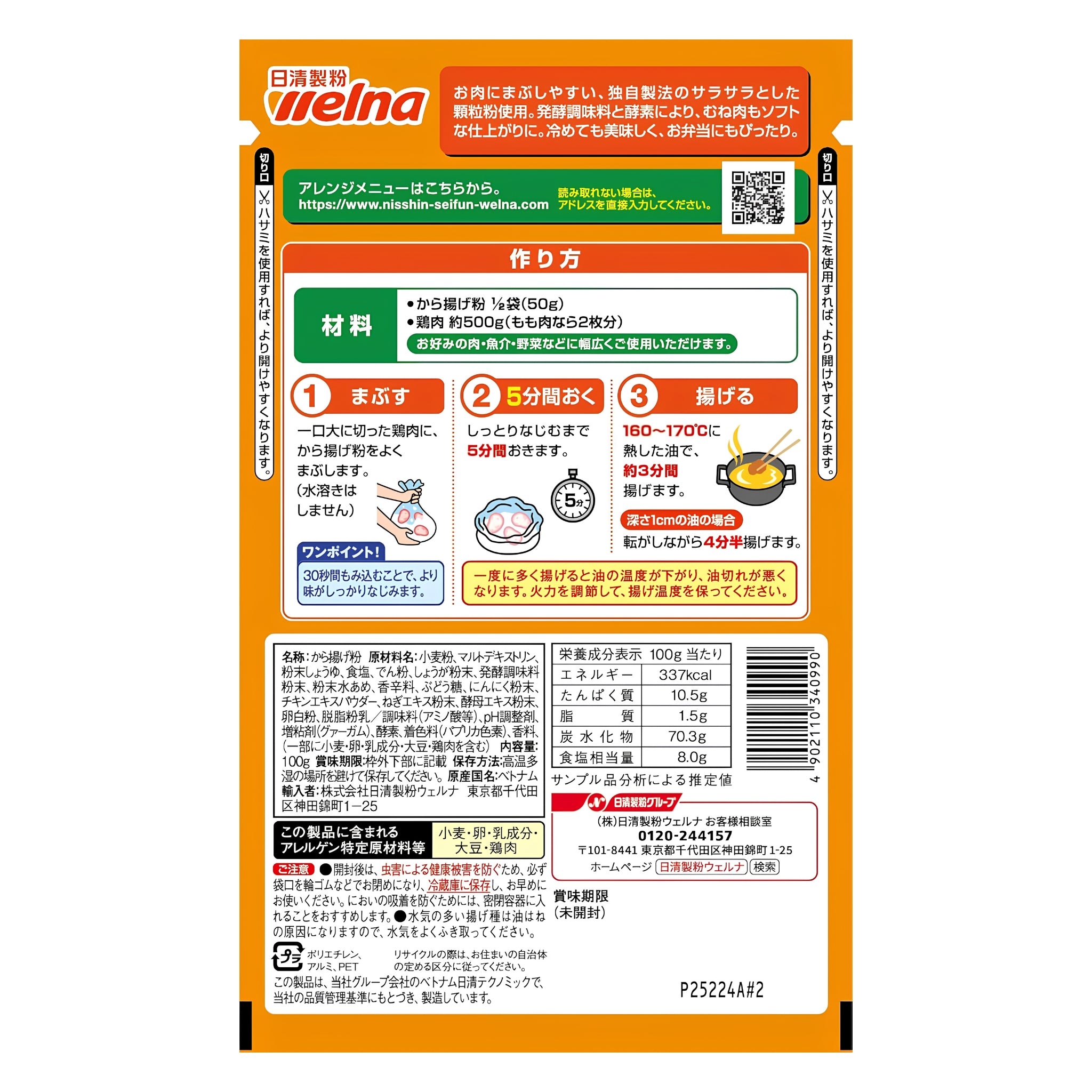 Nisshin Karaage Flour Mix (Tender) 100g