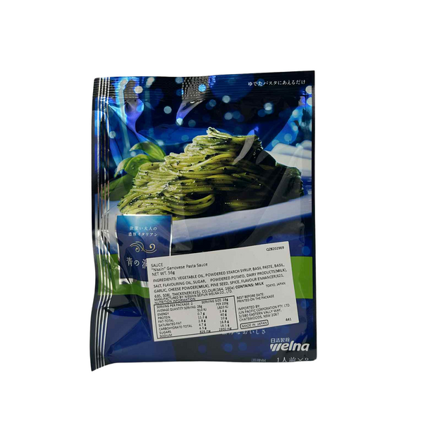 [BBD 30 July 2025] "Nissin" Genovese Pasta Sauce