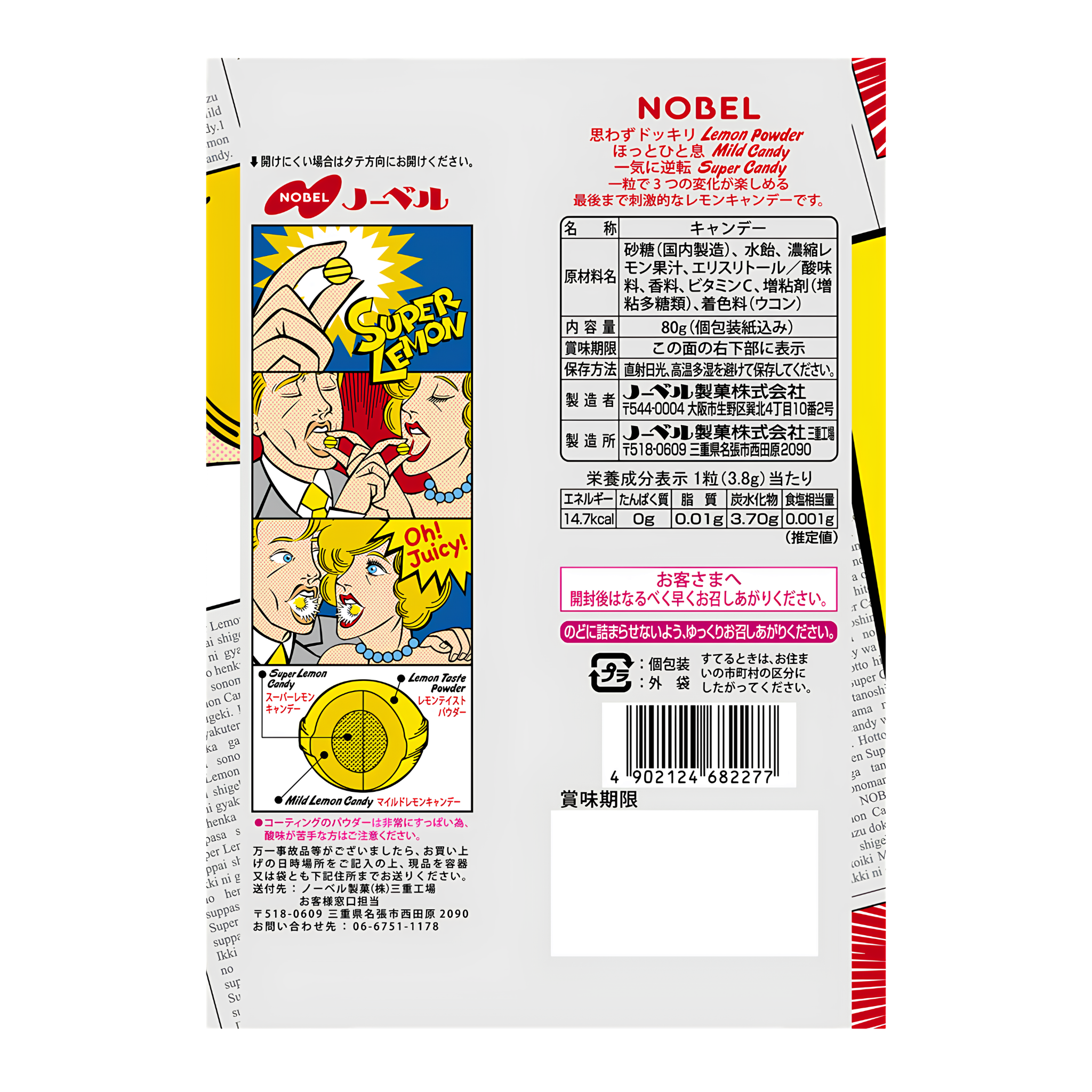 Nobel Super Lemon Sour Hard Candy 88g