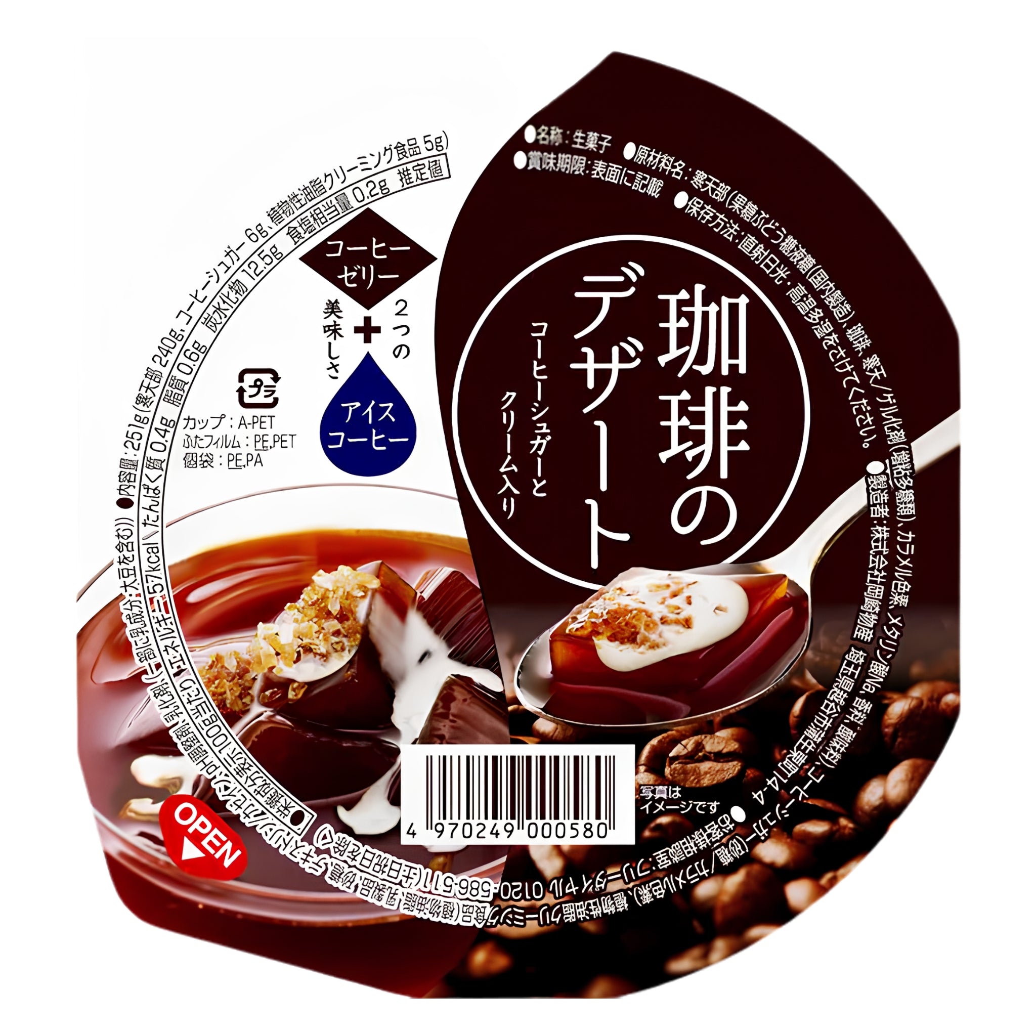 Okazaki Bussan Coffee Jelly Dessert 251g