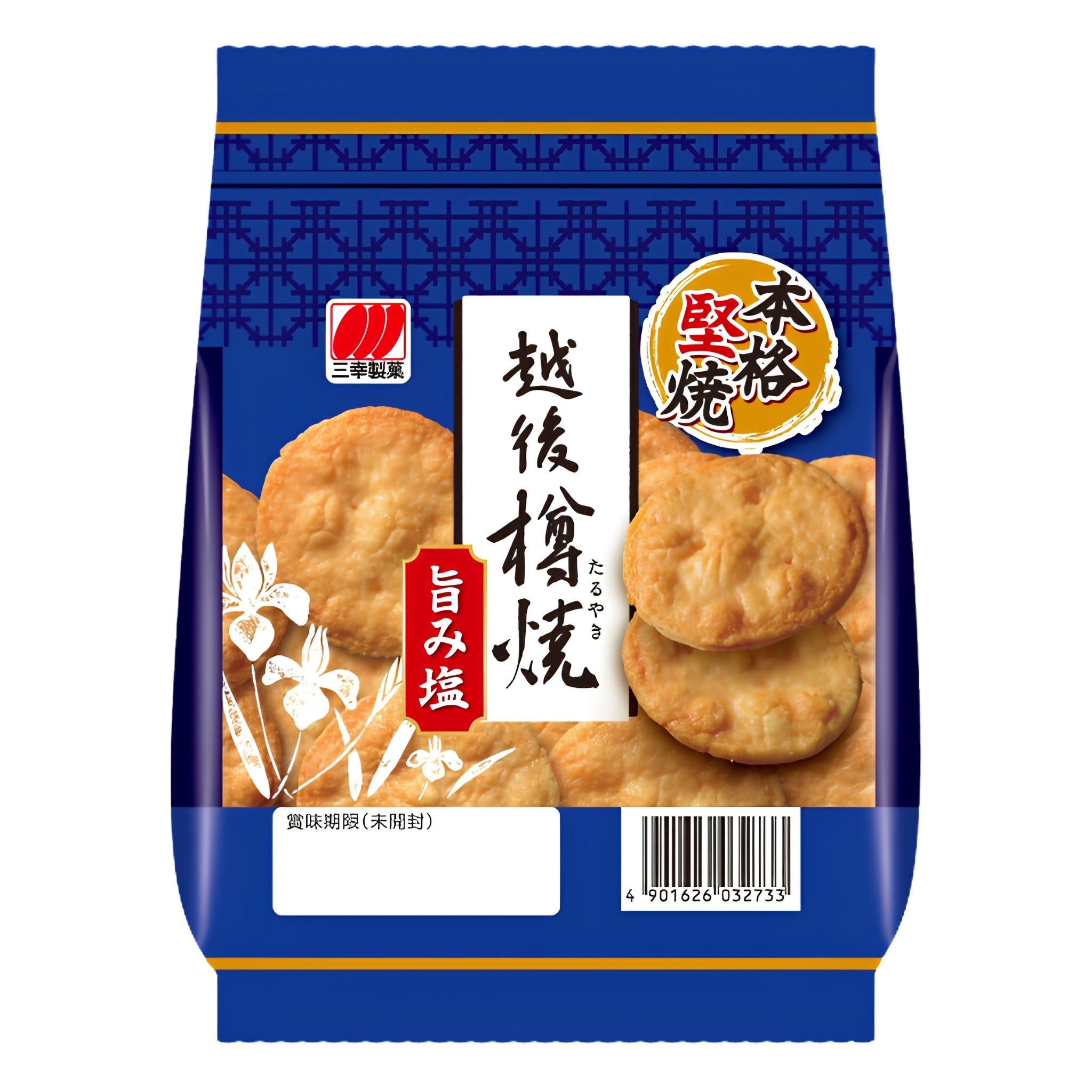Sanko Echigo Taruyaki Umami Salt Hard-Baked Rice Crackers 81g