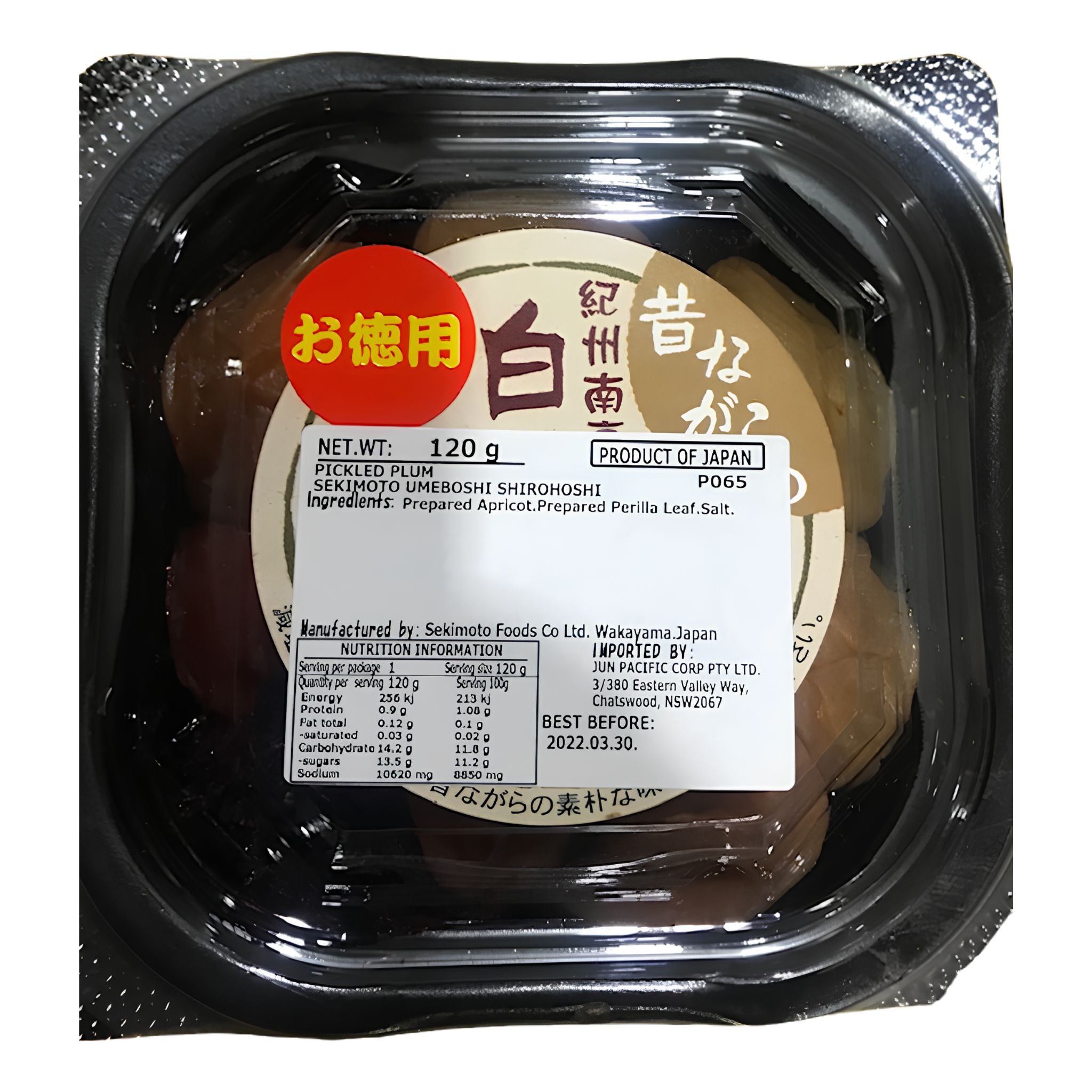 Sekimoto Umeboshi Kishu Nanko Ume (Shiraboshi & Shiso) 120g