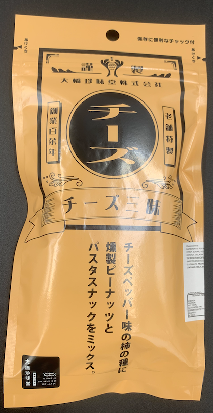 “Ohashi” Cheese Rice Cracker