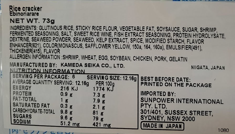 Kameda Ebi Nori Arare (Shrimp & Seaweed Rice Crackers) 64g