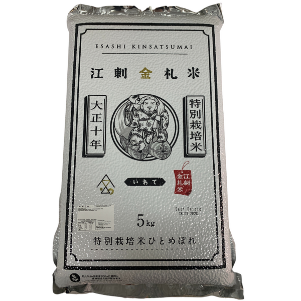 Esashi Hitomebore 5kg Vacuum Pack