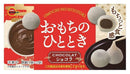 "Bourbon" Chocolate Mochi 8pcs
