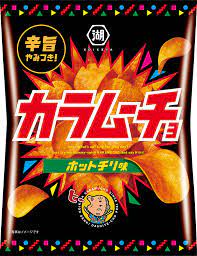 “Koikeya” Karamucho Chips Hot Chilli Flavour