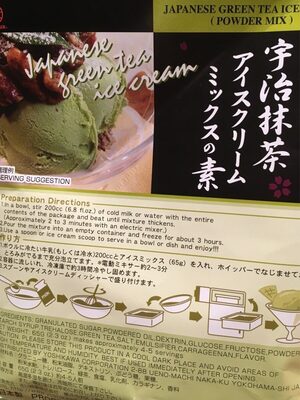 "Marufuji" Green Tea Ice Cream Mix 65g