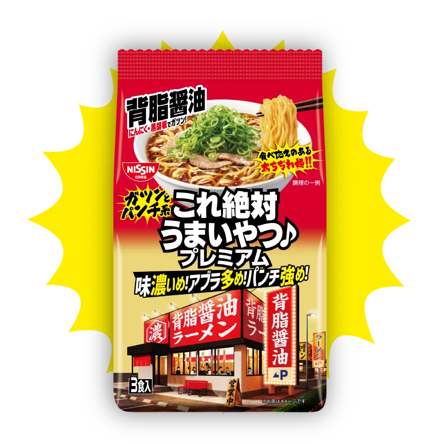 Nissin Kore Zettai Umai Yatsu Premium Back Fat Soy Sauce Ramen 3 Pack