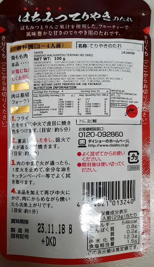"Daisho" [Honey] Hachimitsu Teriyaki Sauce 100gm