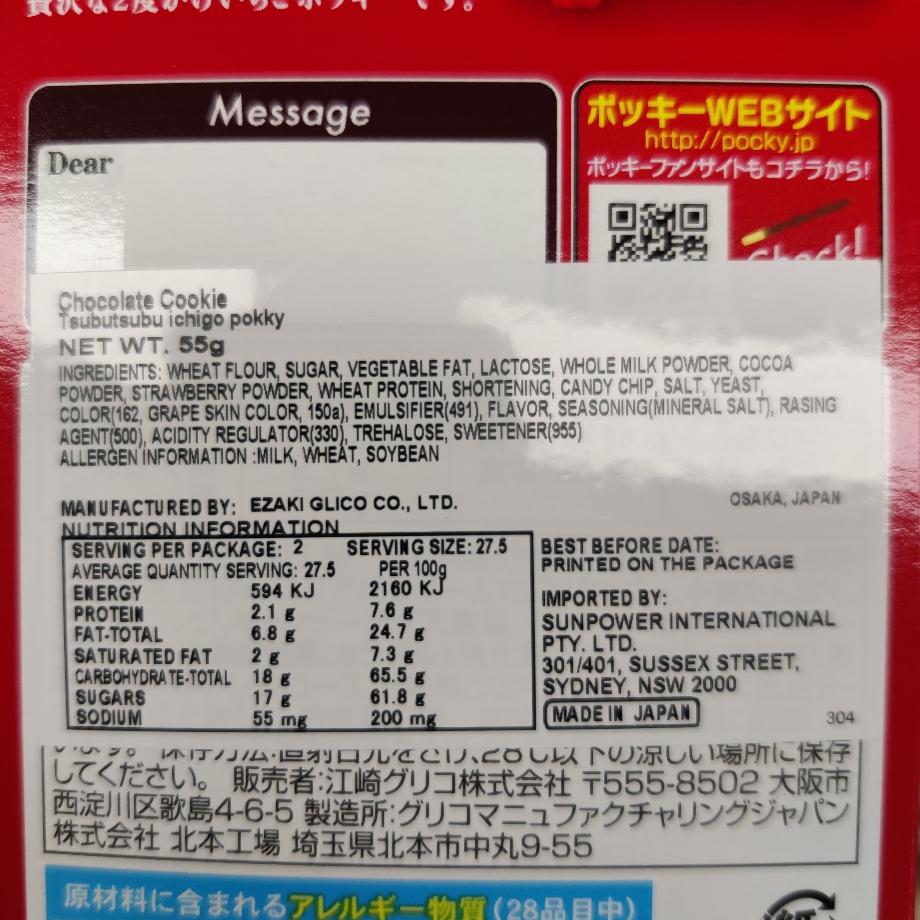 Buy Glico Pocky Crunchy Strawberry Flavour 57g | Jun Direct