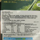 Glico Pocky Matcha 61.6.g