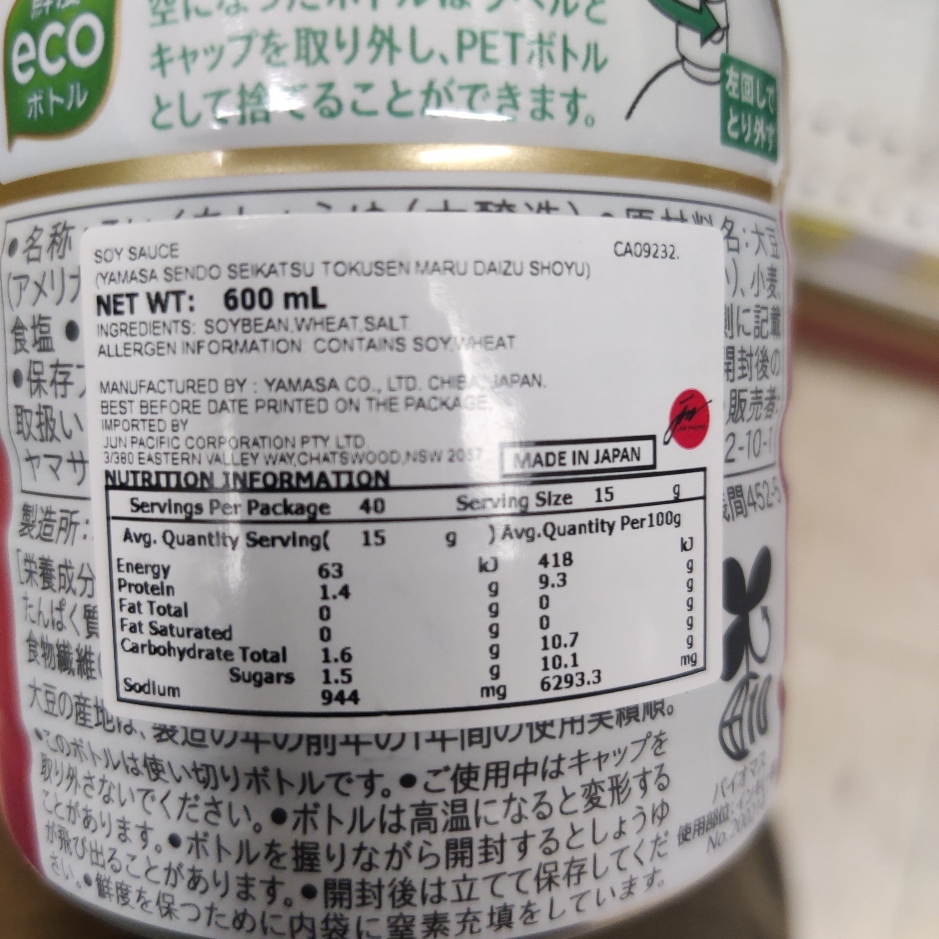 Yamasa Tokusen Marudaizu Shoyu (Whole Soybean Soy Sauce) 600ml