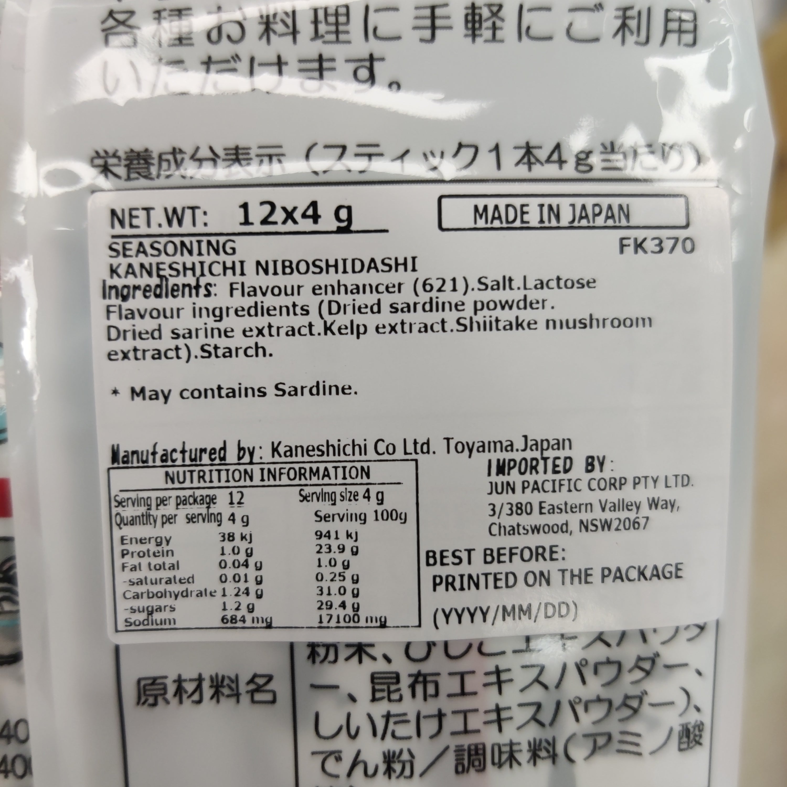 Kaneshichi Fuumi Chomiryo Niboshi Dashi 40g