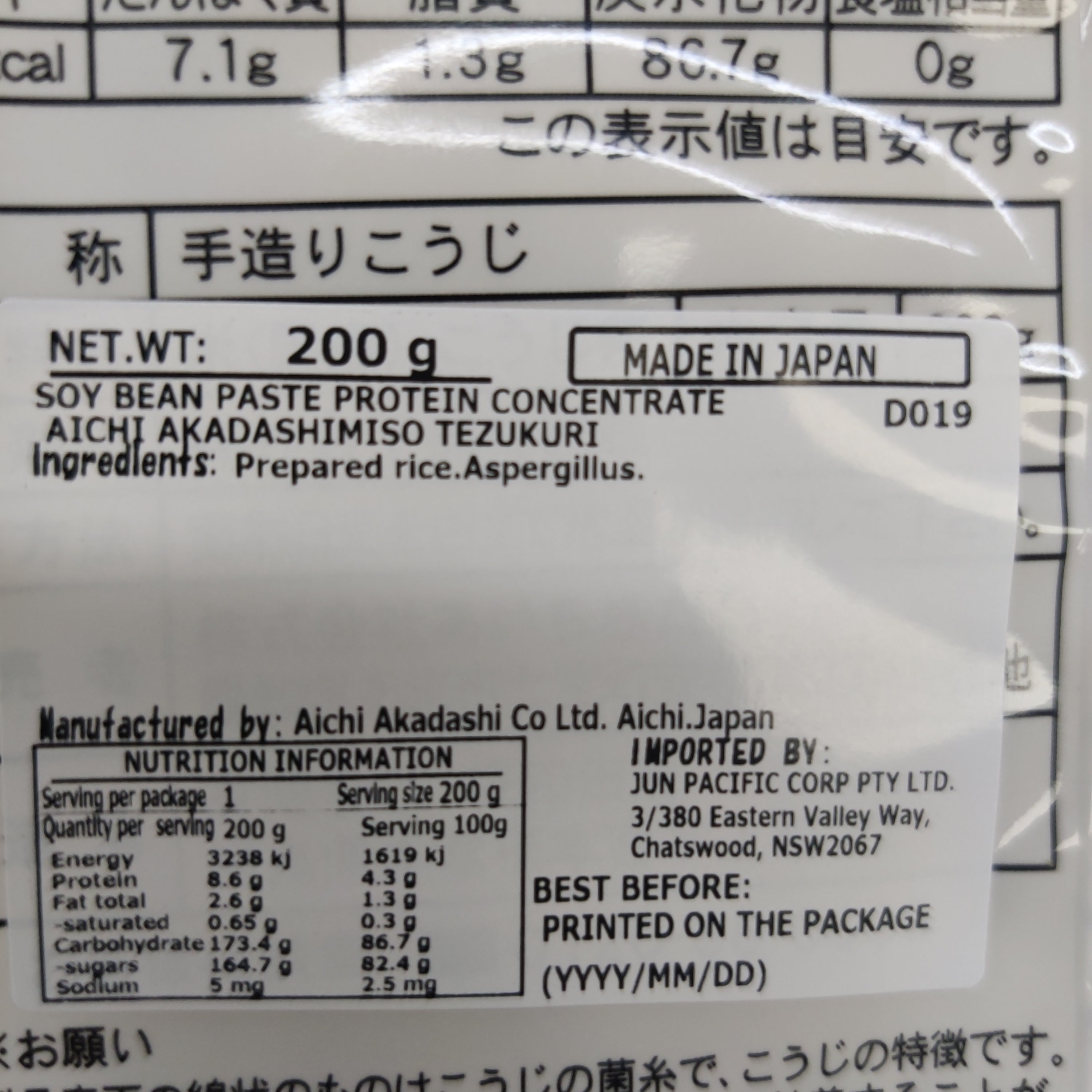 Aichi Tezukuri Rice Koji 200g