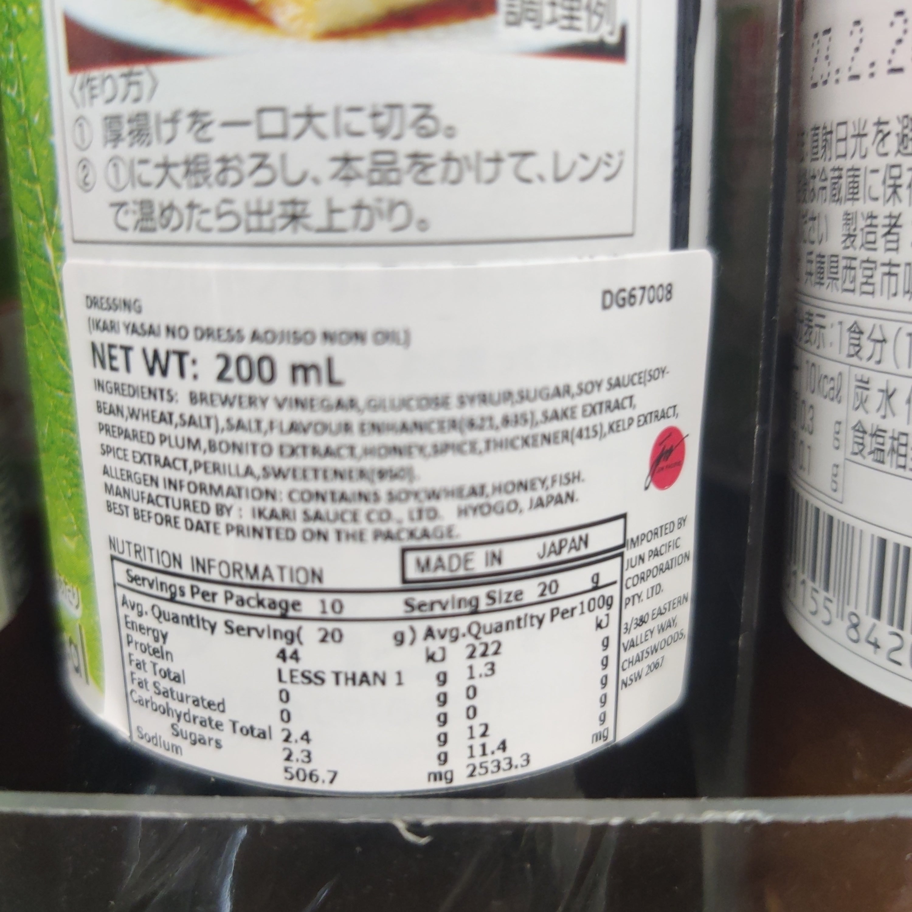Ikari Non-Oil Aojiso (Green Shiso) Dressing 200ml