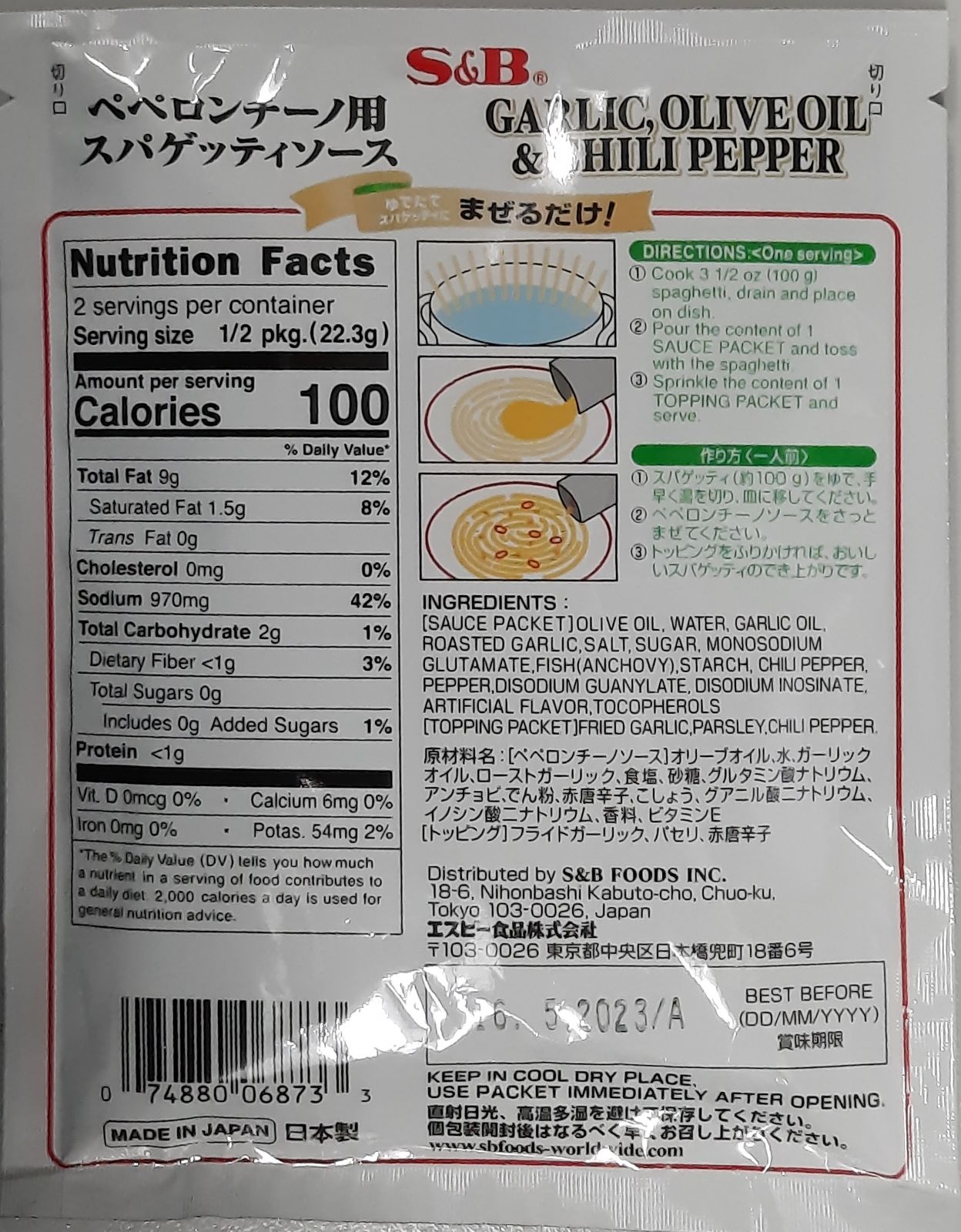 S&B Spaghetti Sauce Peperoncino 44.6g