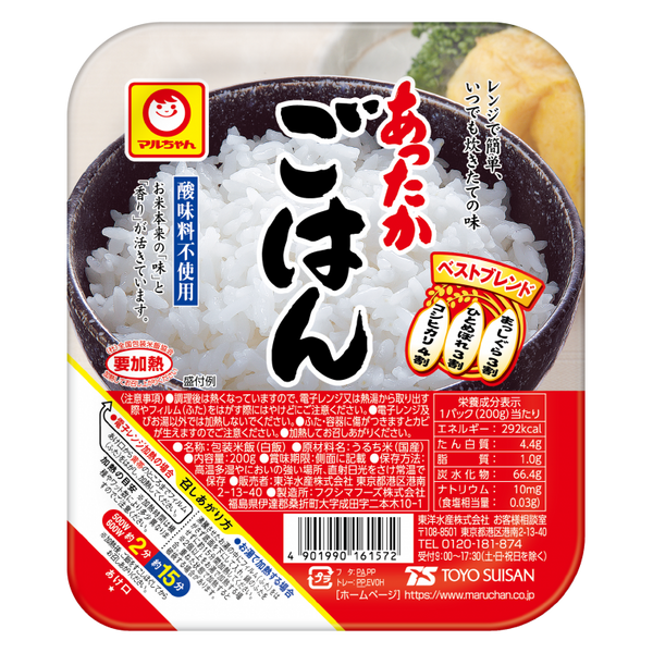 Maruchan Attaka Gohan 200g - Prepared White rice