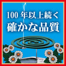 "Kincho" Katori Senko Insect Repellent 10pcs