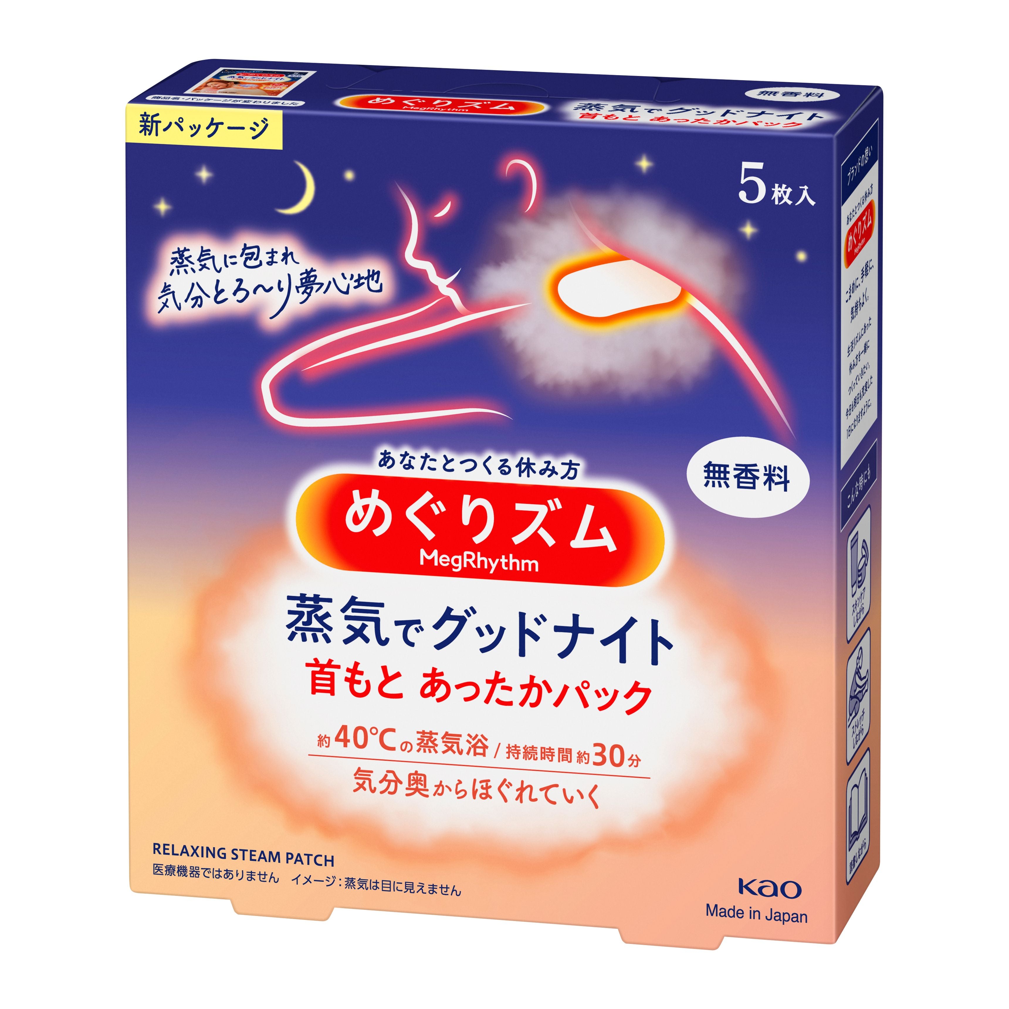 Kao Megrhythm Steam Shoulder Pack 5pcs 75g [V724]