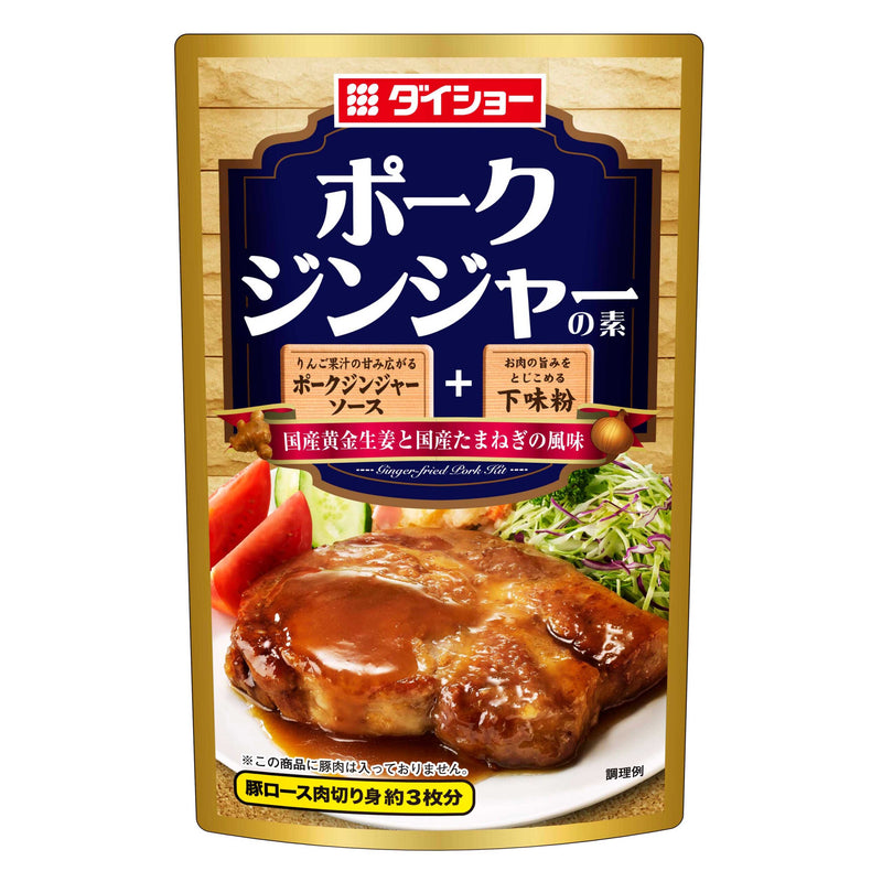 Daisho Pork Ginger no Moto - Pork Ginger Base 98ml