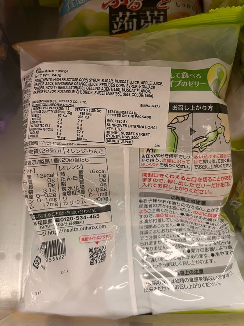 Buy Orihiro Konnyaku Jelly Muscat + Orange 240g | Jun Direct