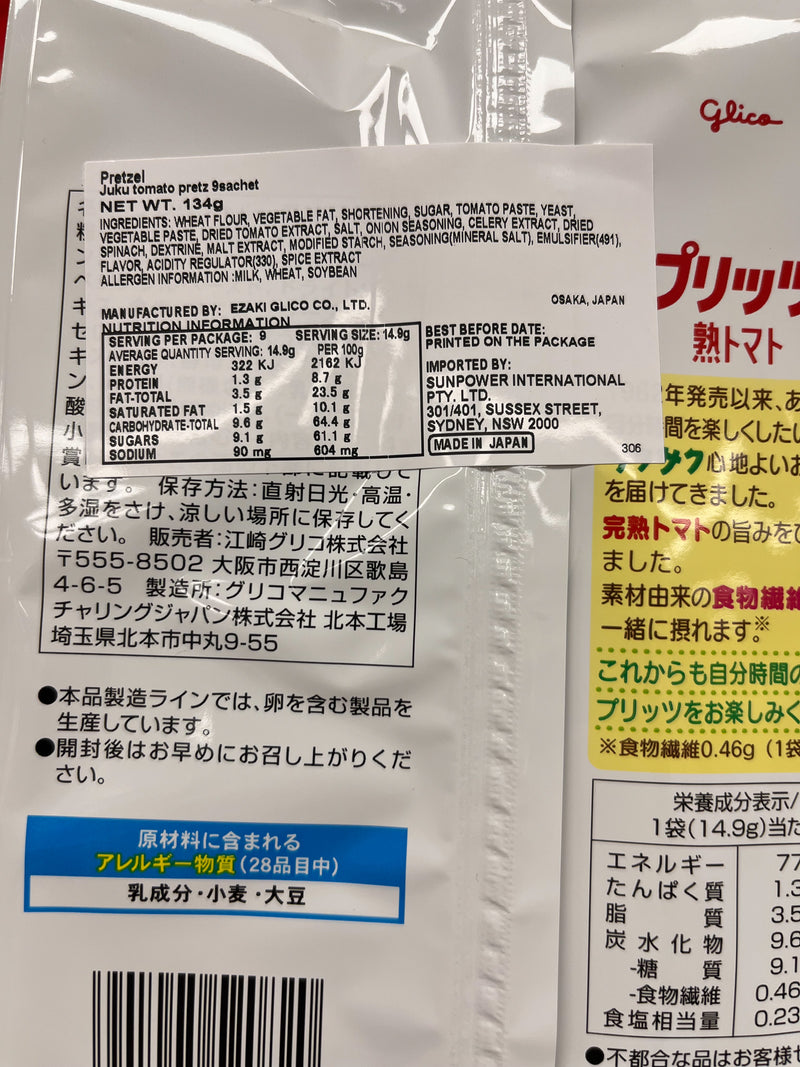 Buy Glico Pretz Tomato 9pack 134g | Jun Direct