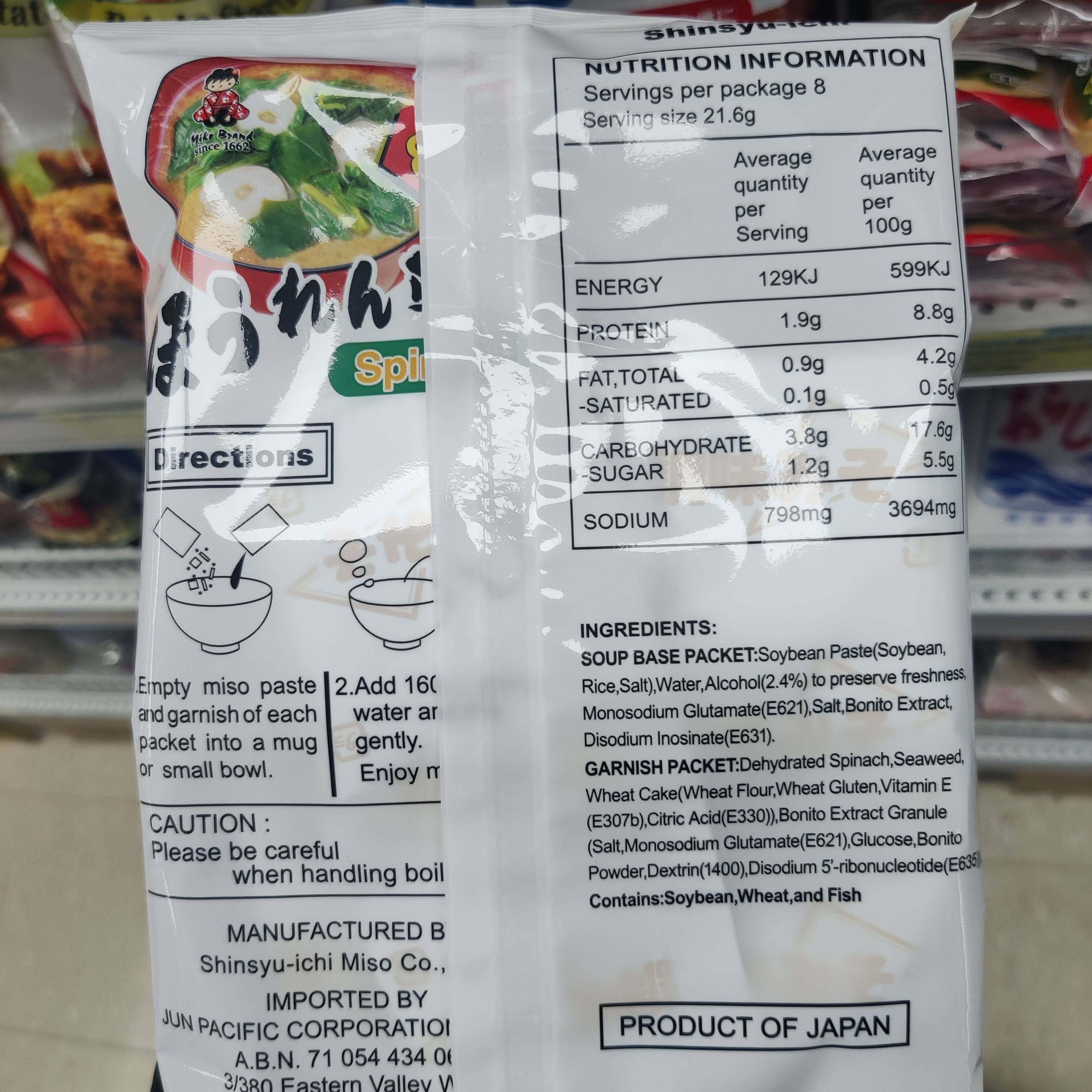 Shinsyu-Ichi Instant Miso Soup Spinach 8 Pack