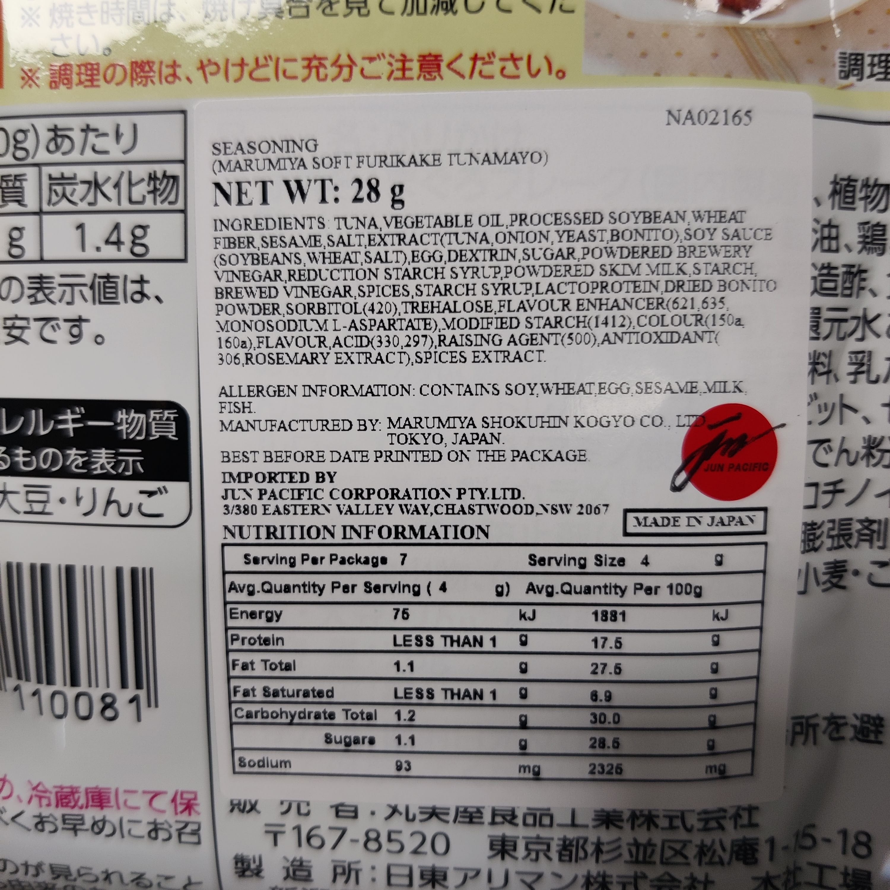 Marumiya Soft Furikake Tuna Mayo 28g