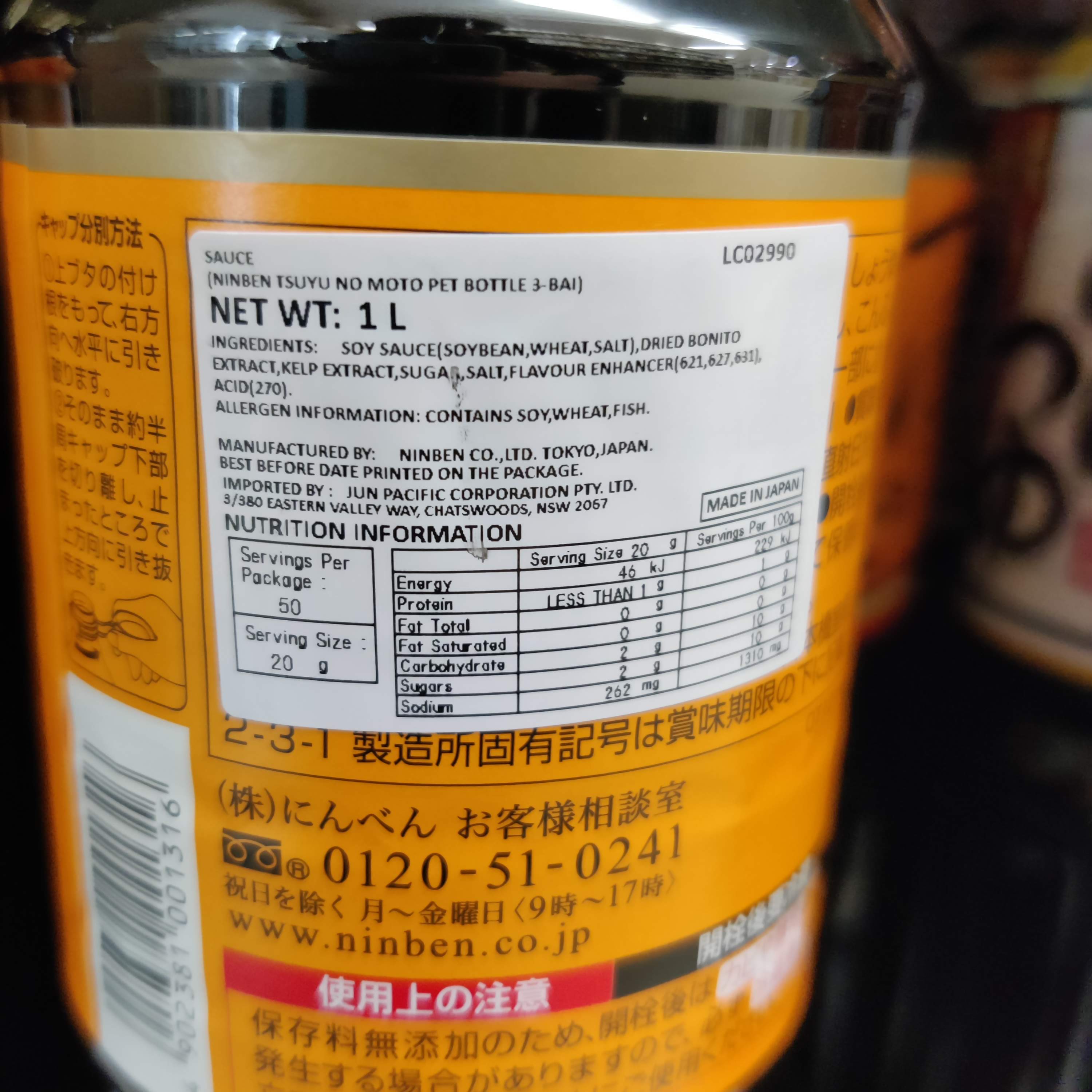 Ninben Tsuyu no Moto (3x Concentrated Soup Base) 1L