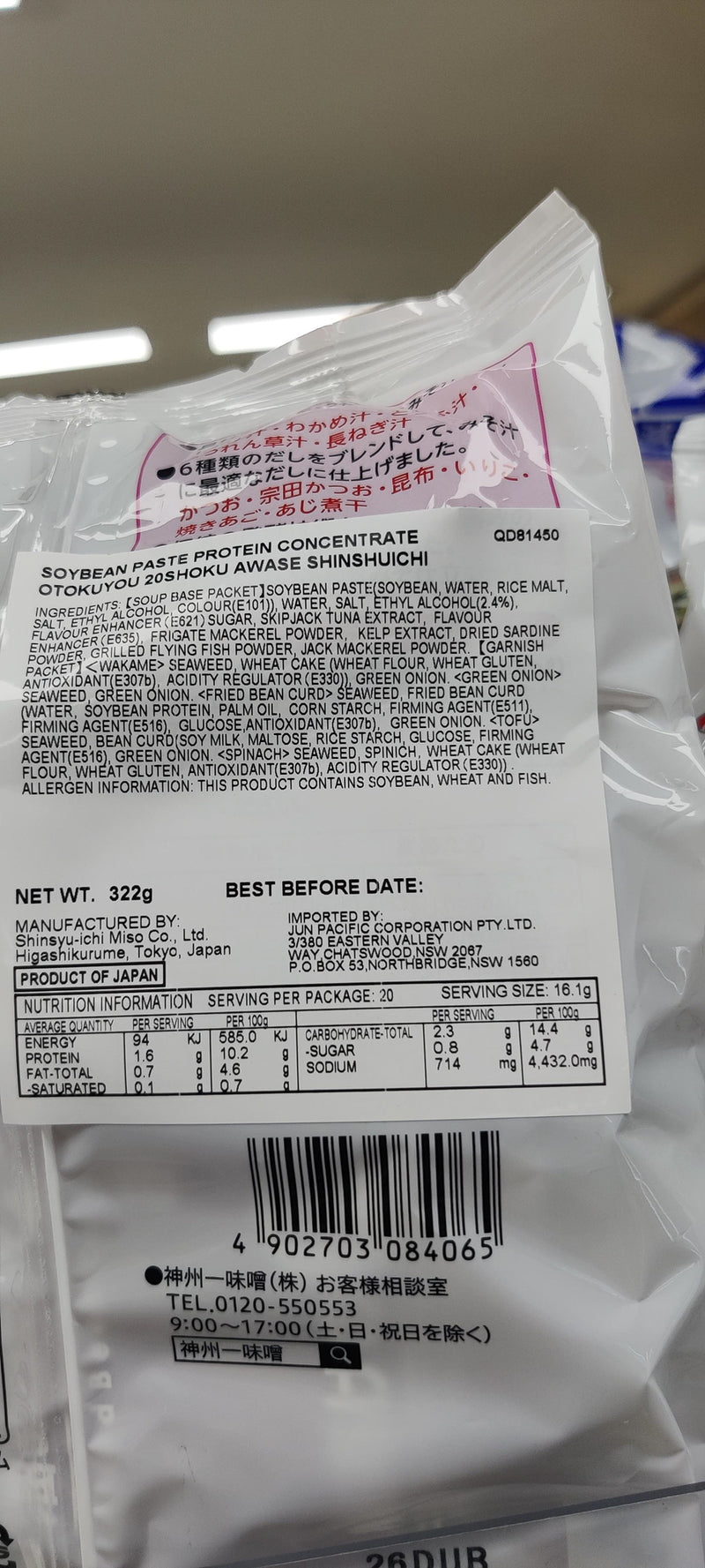 Shinshuichi Otokyuyou 20 shoku Awase Assorted Instant Miso Soup 321.4g [QD81450]