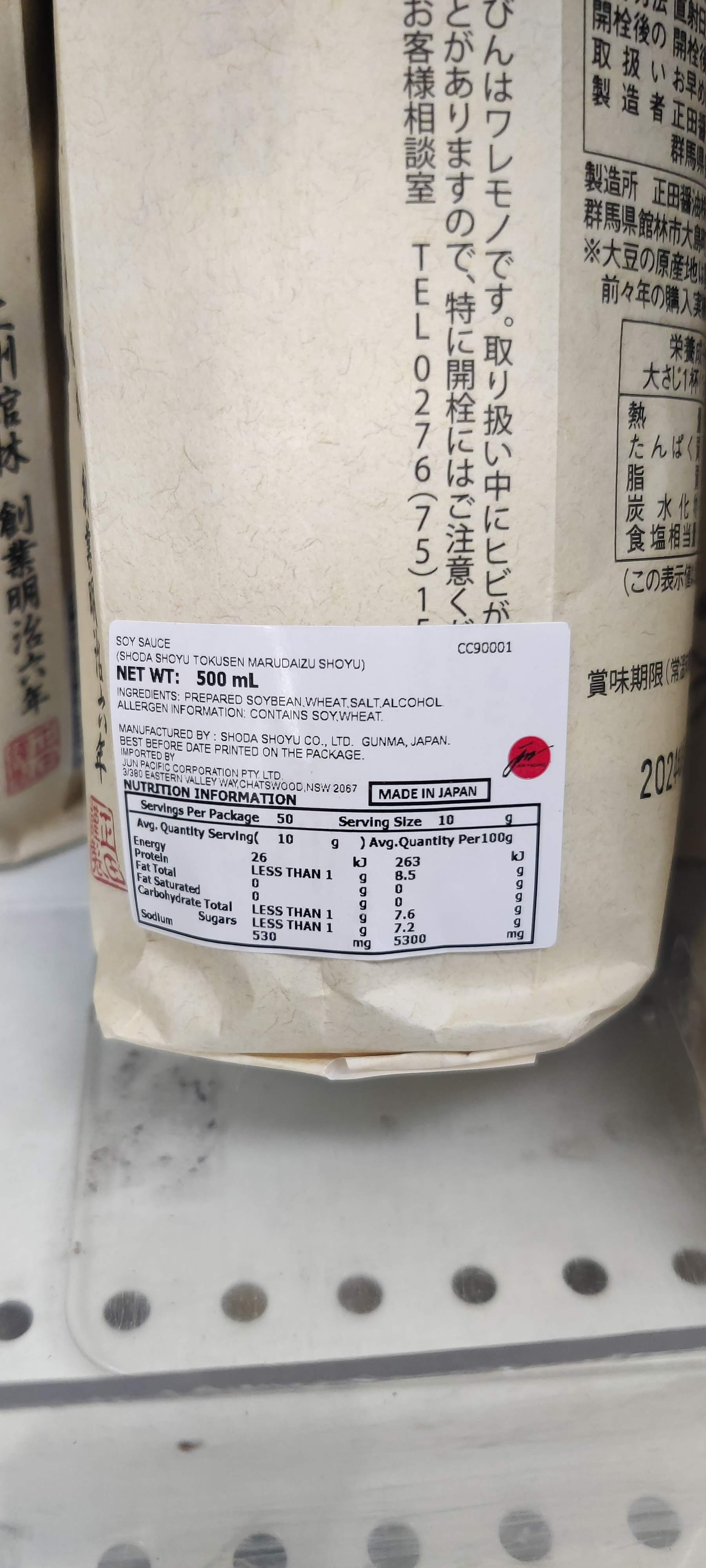 Buy Shoda Tokusen Marudaizu Soy Sauce 500ml | Jun Direct