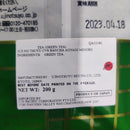 Ujinotsuyu Aoyanagi Bancha - Bancha Leaves 200g