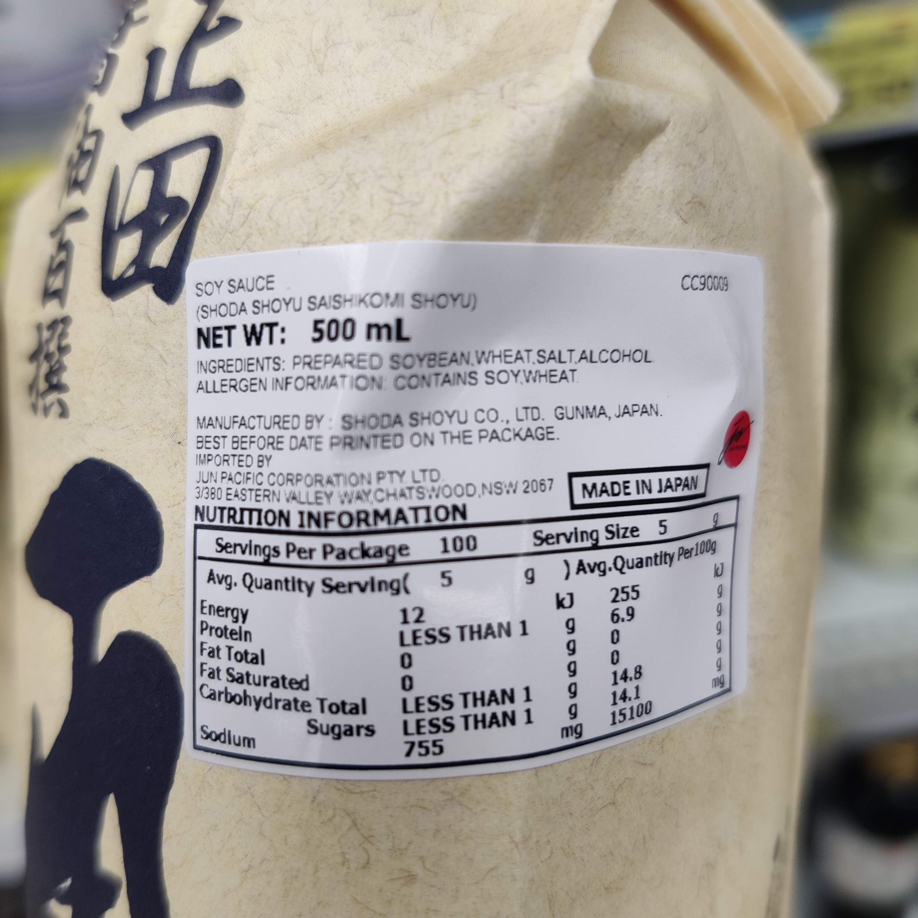 Shoda Saishikomi Shoyu (Double-Brewed Soy Sauce) 500ml