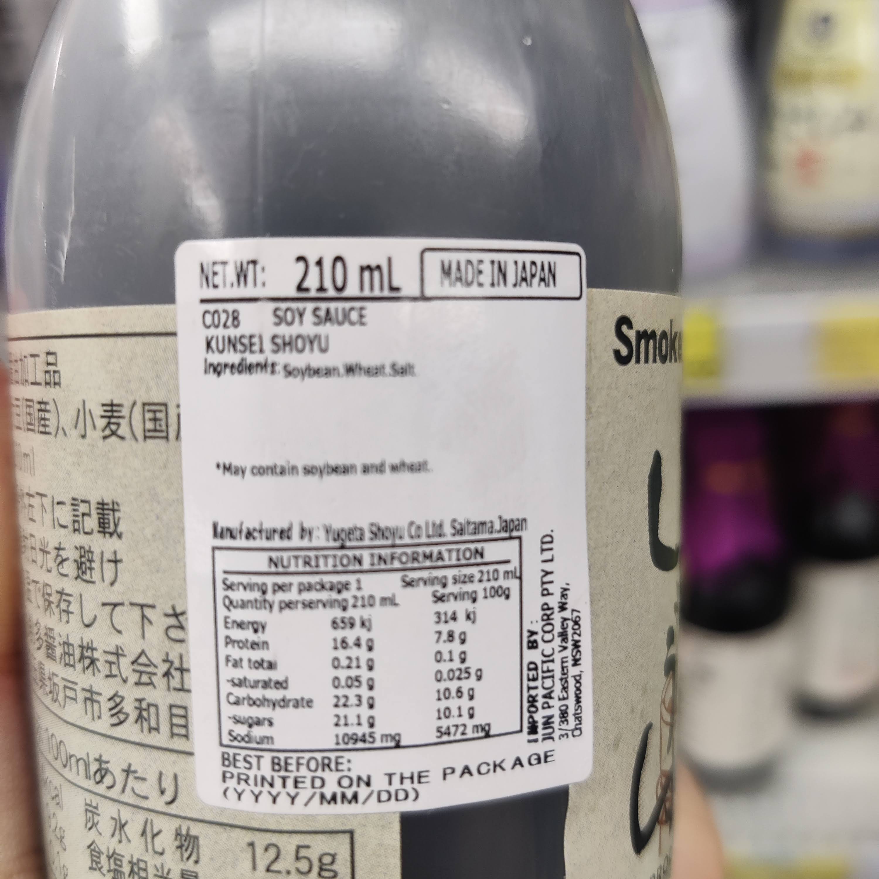 Yugeta Smoked Soy Sauce (Wood-Smoked) 210ml