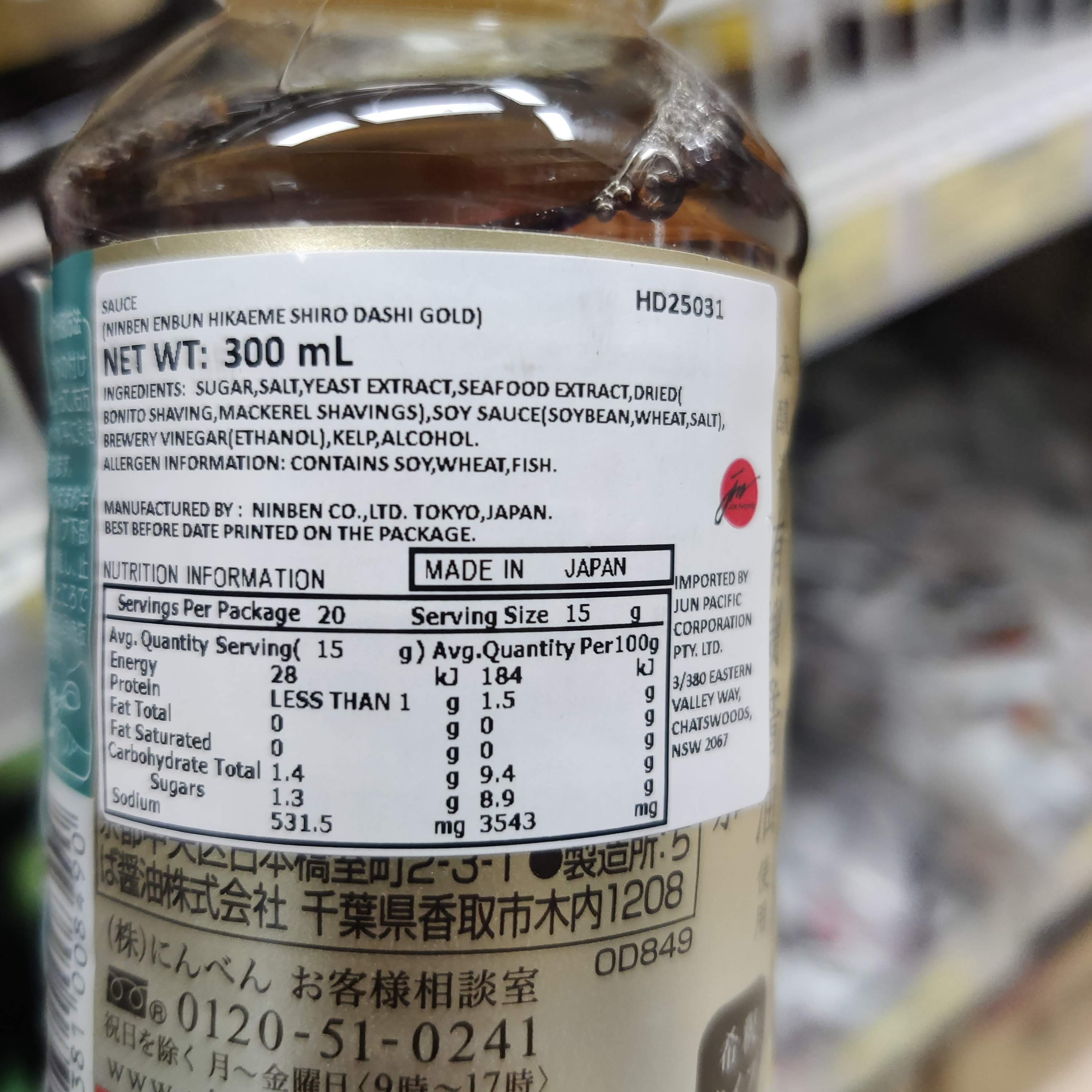 Ninben Reduced-Salt Shirodashi Gold 300ml
