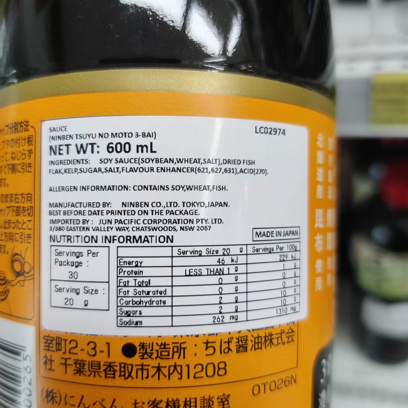 Ninben Tsuyu No Moto 3 Bai Noko  (Concentrated) 600ml