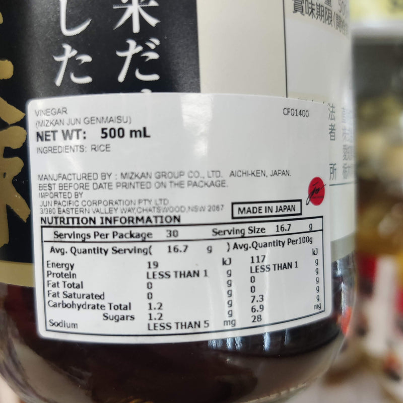 Buy Mizkan Jun Genmai Su - Pure Brown Rice Vinegar 500ml | Jun Direct