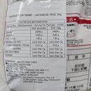 Akita-san Akitakomachi (Musenmai) 2kg