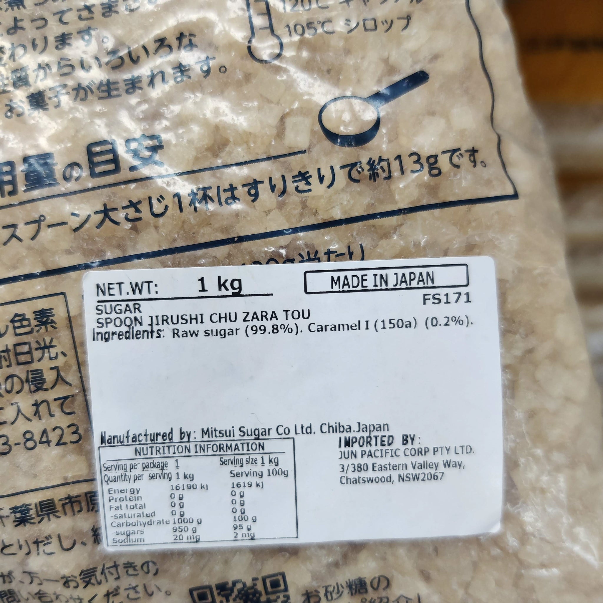 Spoon Brand Chūzarato (Japanese Coarse Sugar) 1kg