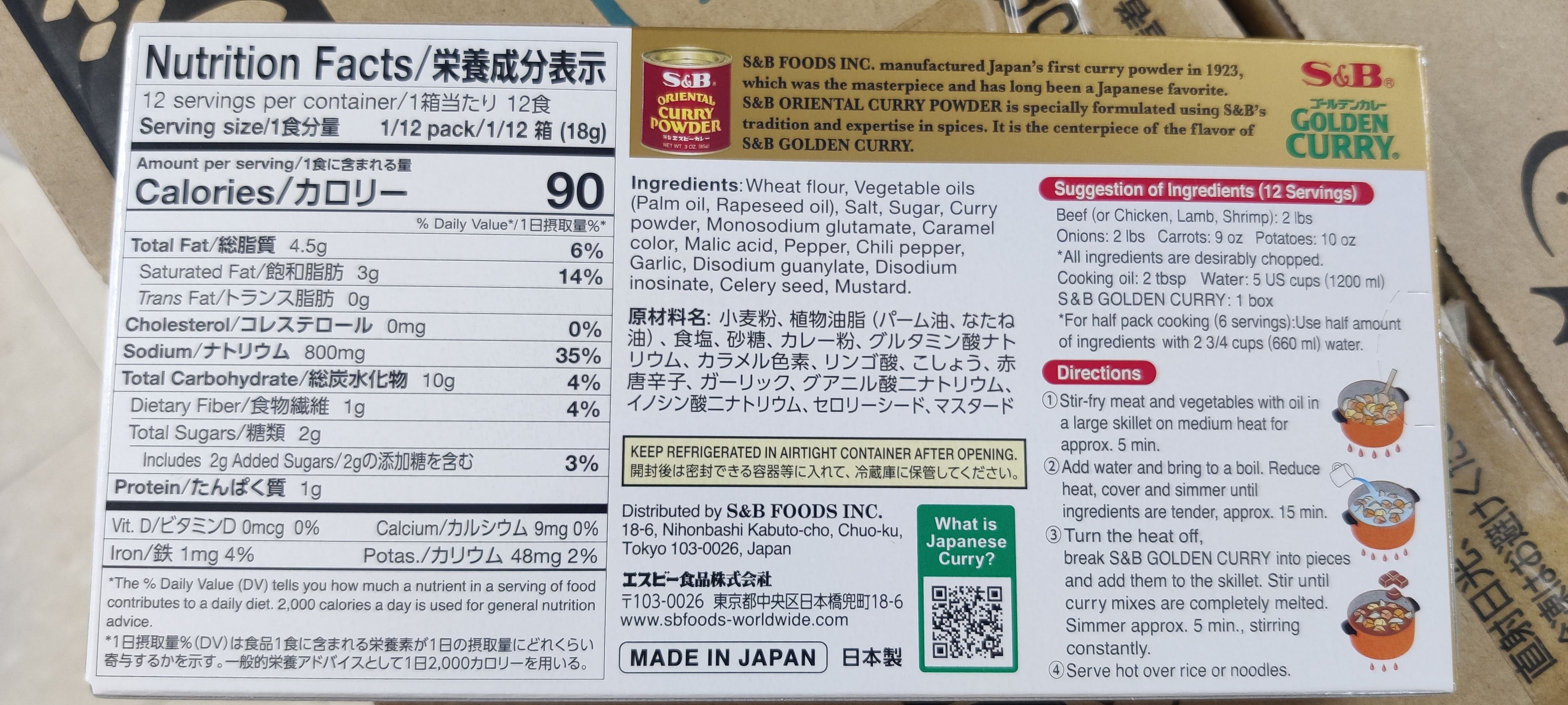 S&B Golden Curry Mix Medium Hot 220g