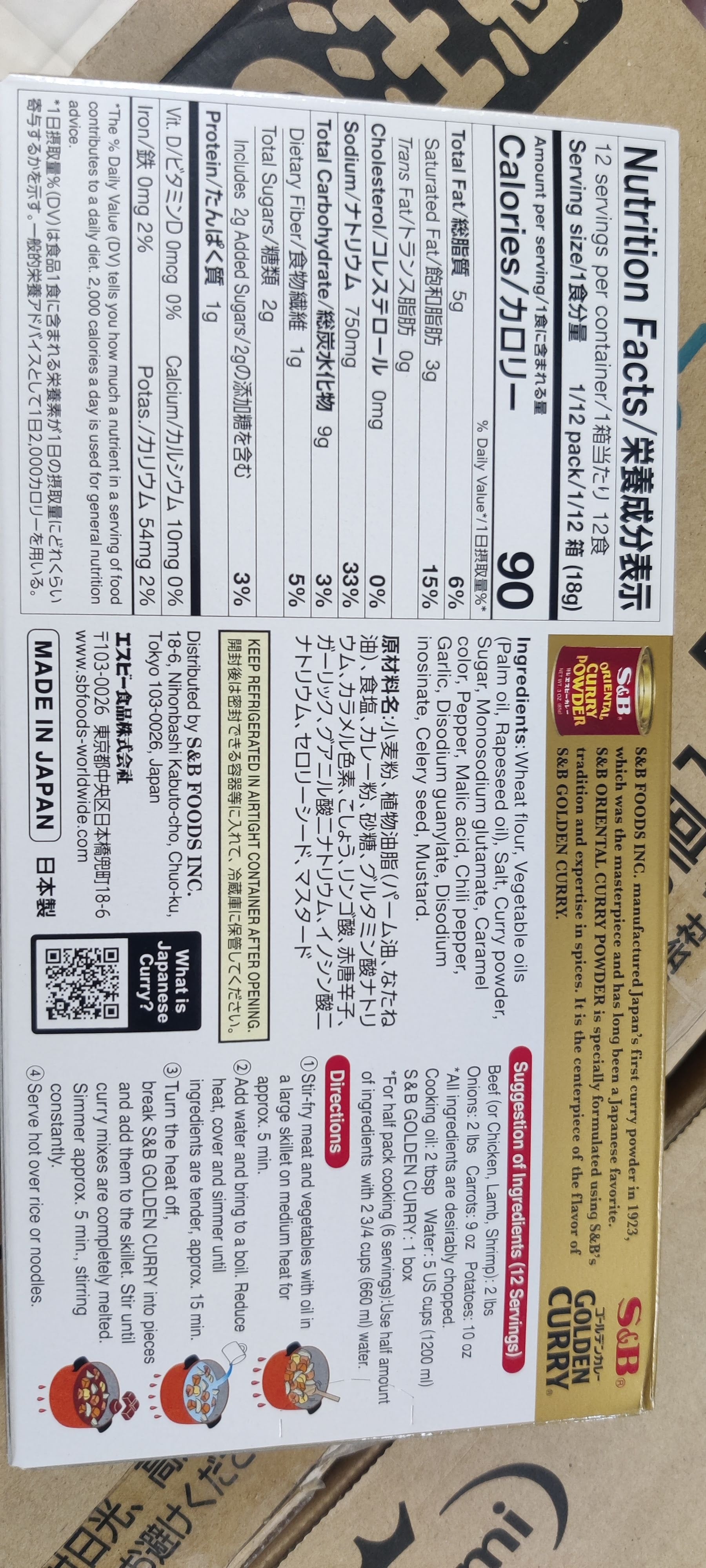 S&B Ex Golden Curry Hot 220g