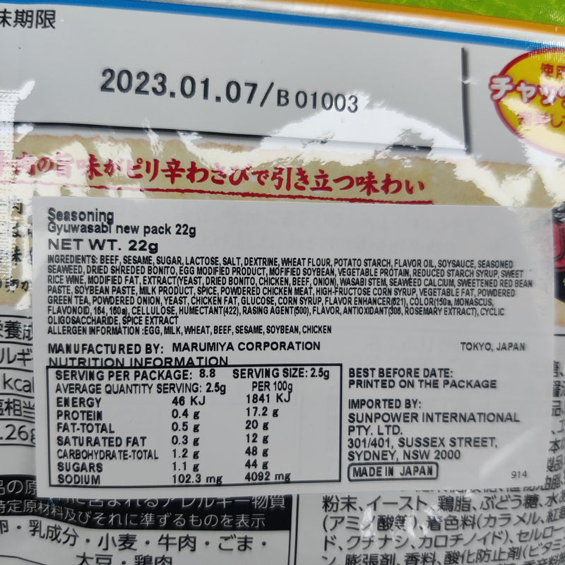 Marumiya Furikake Seasoning Beef and Wasabi 22g