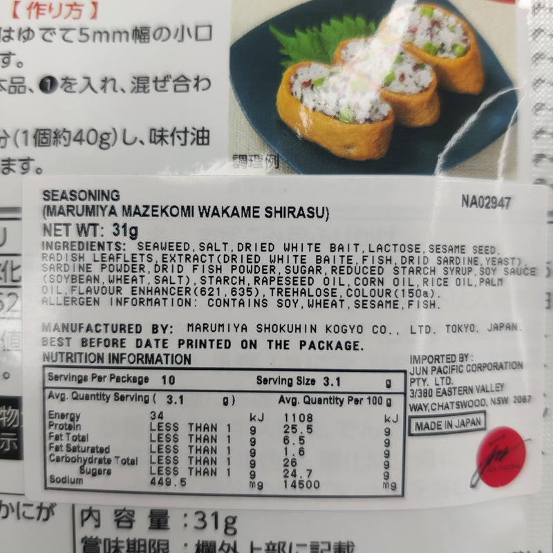 Buy Marumiya Mazekomi Wakame Shirasu 31g | Jun Direct