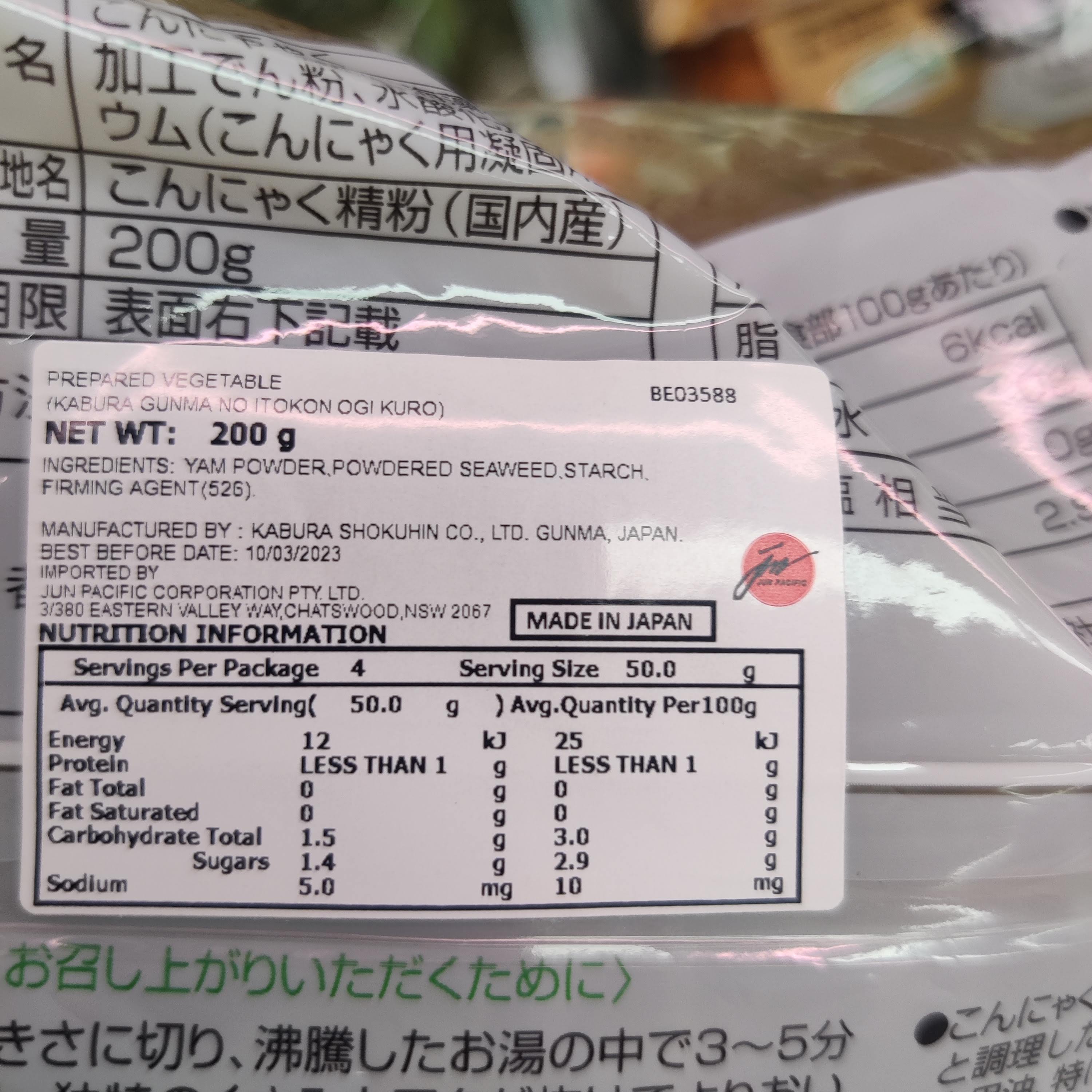 Buy Kabura Gunma No Itokon (Dark) Ogi 200g | Jun Direct