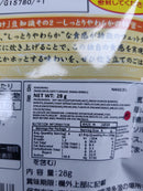 Marumiya Furikake Seasoning Bonito and Konbu 28g