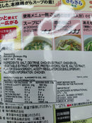 Buy Ajinomoto Marutorigara Soup Stock Powder 50g | Jun Direct