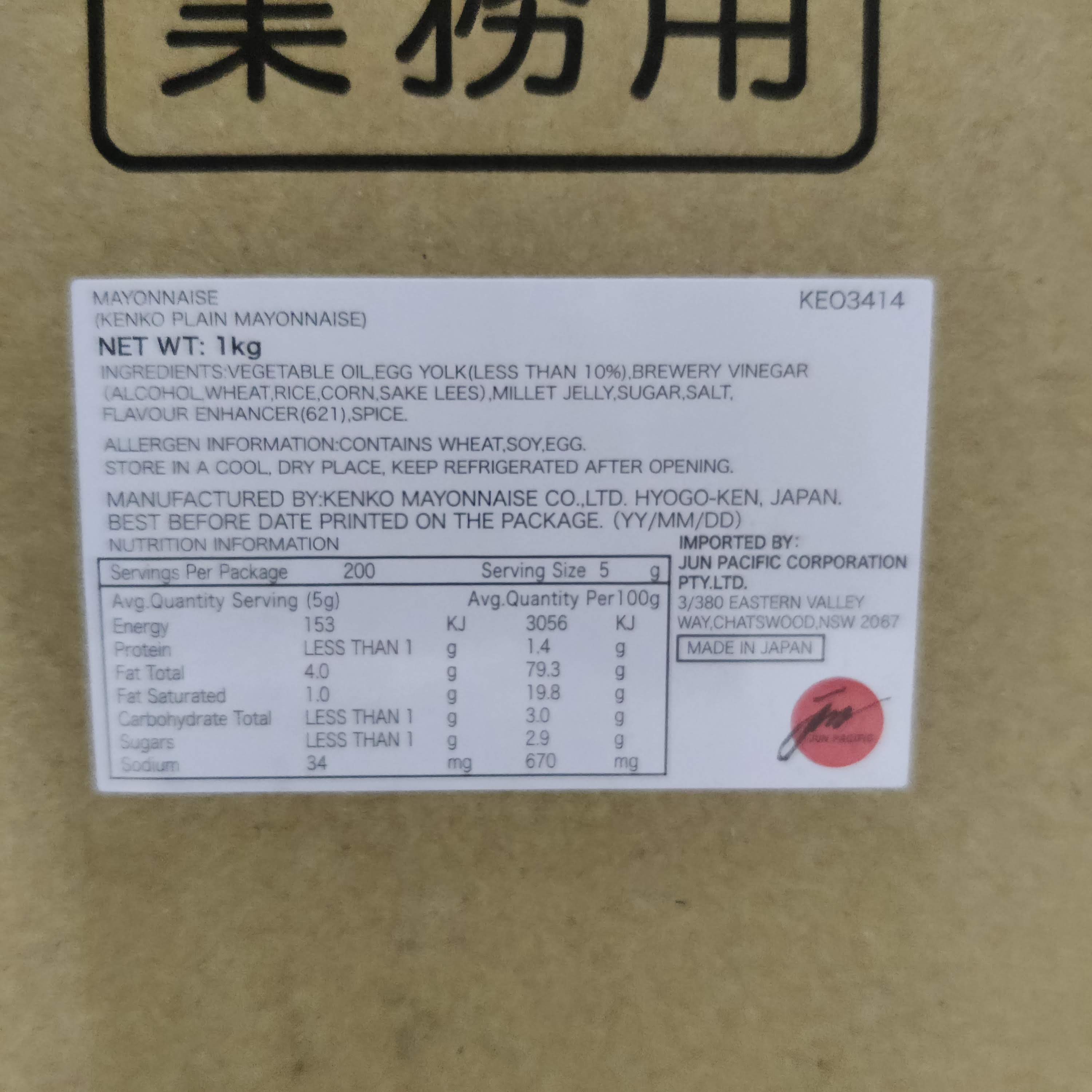 Kenko Plain Mayonnaise 1kg
