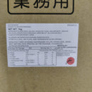 Kenko Japanese Mayonnaise 1kg